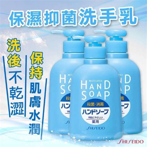 日本 資生堂 Shiseido 保濕抗菌洗手乳 250ml7036 0109 Much主幼商場