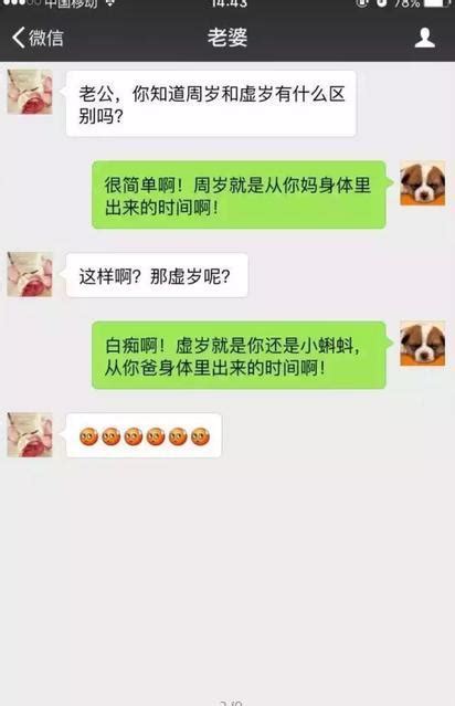 逗比情侣聊天中常用的套路赶紧用起来吧超级实用的撩妹方法 套路 情侣 实用 新浪新闻