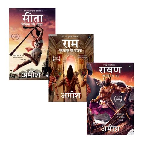 Ram, Raavan, Sita (Ramchandra Series)- Amish (Paperback- Hindi ...