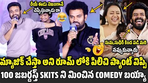 Getup Srinu Auto Ramprasad Hilarious Fun With Sudigali Sudheer On