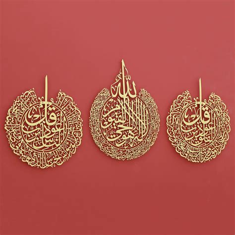 Buy IWA CONCEPT Metal Set Of Ayatul Kursi Surah Al Falaq And Surah An