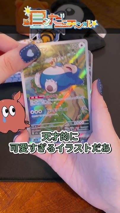 大人気パック151を開封したらあのカードが出現した【ゆっくり実況】【ポケカ／ポケモンカード】 ポケモン ポケモンカード151 バラ