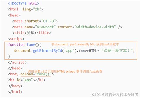 js中document getElementById id 的具体用法 javascript技巧 脚本之家