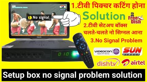 DD Free Dish No Signal Problem DD Free Dish No Signal DD Free Dish