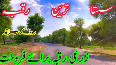 Land For Sale 8 Acer Agriculture Land For Sale In Punjab Pakistan