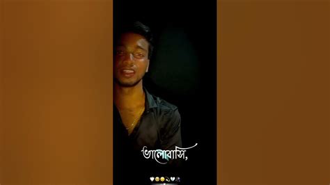 আমি তোমাকে ভালোবাসি🥰 Youtube