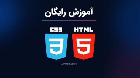 دانلود فیلم آموزش Html Css پروژه محور رایگان آموزش مبانی Html