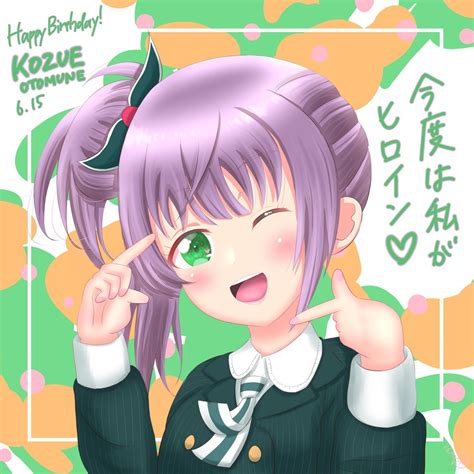 あ ちゃん💚💛🌊🌈💫🪷 On Twitter Rt Nakoson No 10 梢先輩誕生日おめでとう 🎉🎂 優しく、温かい心の梢