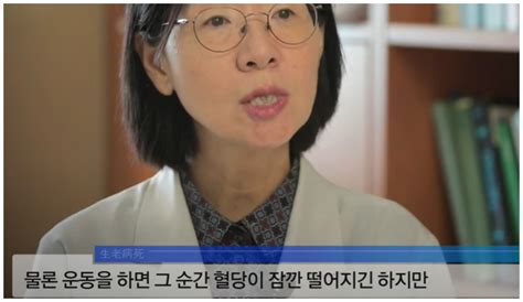 공복혈당 낮추는 방법 혈당수치표 정보통