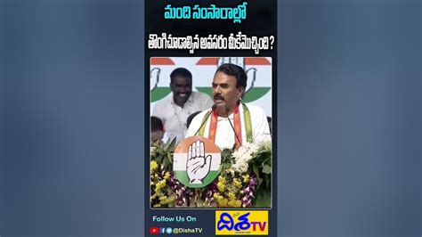 Minister Jupally Krishna Rao Fires On Brs Party Congress Public Meeting At Thukkuguda Disha