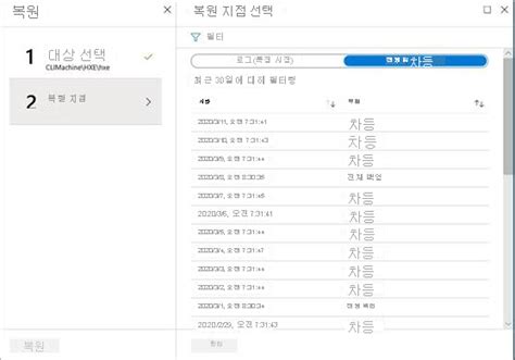 Azure Vm에서 백업된 Sap Hana 데이터베이스 관리 Azure Backup Microsoft Learn