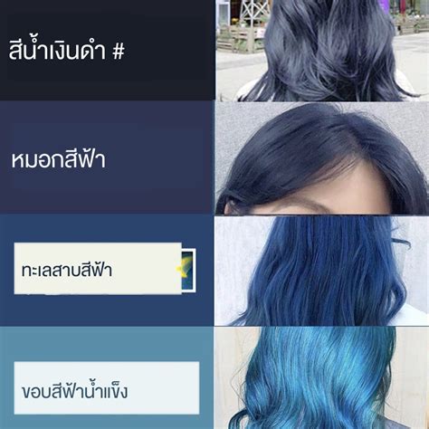 【ยาย้อมผม】สีย้อมผมสีน้ำเงิน ดำปี 2020 สียอดนิยมที่บ้านครีมย้อมผมหญิง