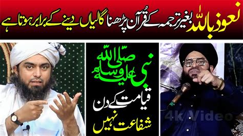 Reply To Engineer Muhammad Ali Mirza Exposed By Mufti Samar Abbas Attari Qadri Ali 4k Video