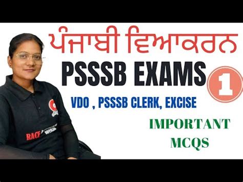 Punjabi Mcqs Secure Marks Vdo Psssb Clerk Excise Inspector