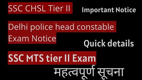 SSC CHSL TIER II Exam Quick Update Delhi Police Head Constable SSC