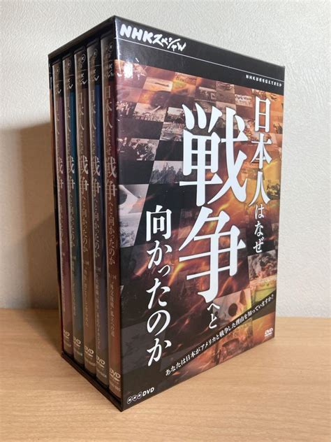 Nhkスペシャル 日本人はなぜ戦争へと向かったのか Dvd Box〈5枚組〉 By メルカリ