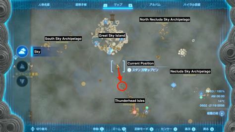 TotK | Thunderhead Isles Guide: How To Go & Unlock The Shrine | Zelda ...