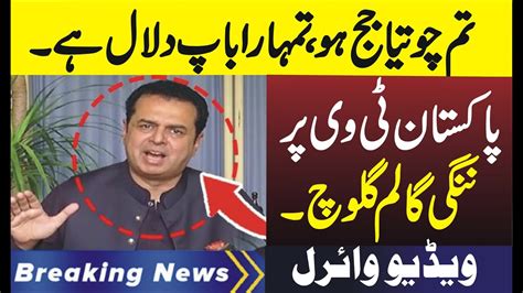 Talal Chaudhry Ne News Conference Kay Doran Galiyan Imran Khan Latest