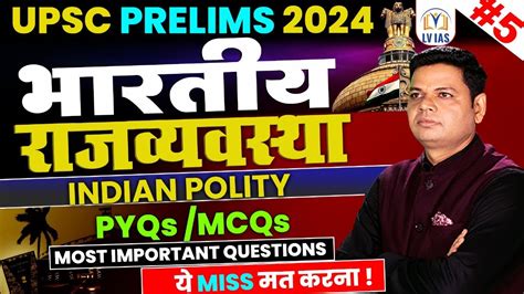 Best 300 Polity Questions For Prelims Complete Polity Through MCQs