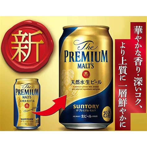 ビール サントリー ザ プレミアムモルツ 250ml 缶 24本 1ケース 送料無料 Sun0001felicity Beerandwater