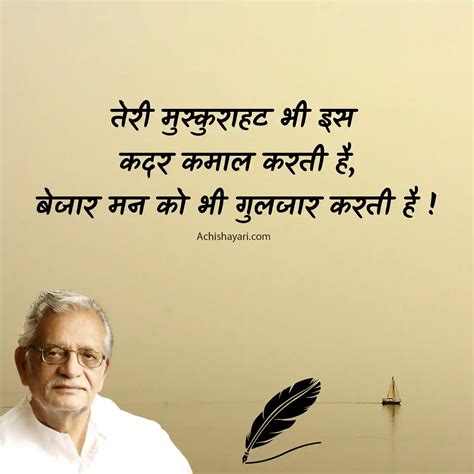 Gulzar Shayari In Hindi Achi Shayari