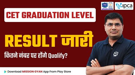 Cet Result Raj Cet Result Graduate Level Raj Cet Result