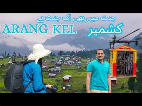 This Place Is Called Real Heaven On Earth Arang Kel Kashmir Cable