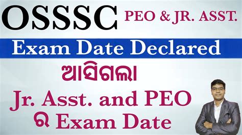 Osssc Peo And Ja Exam 2023 Date Declared Pkstudyiq Youtube