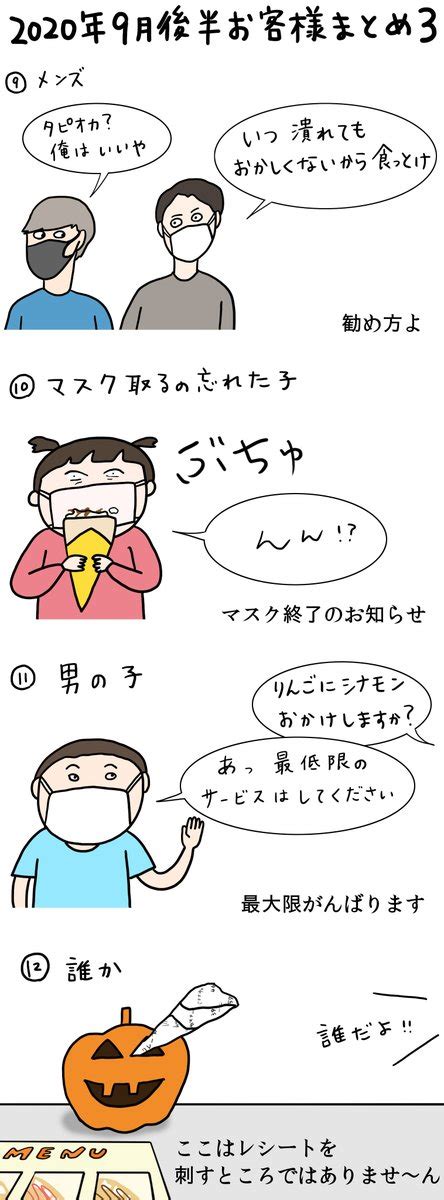 クレー「クレープ屋で働く私のどうでもいい話9月後半まとめ2020 レシートの捨て方まと」ただまひろの漫画