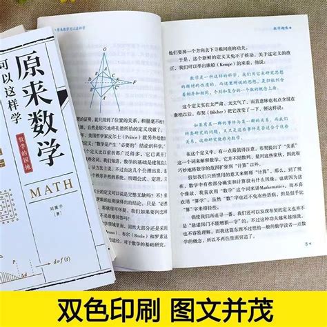 正版原来数学可以这样学全三本刘薰宇著数学三书数学原来这么有趣中小学生课外阅读马先生谈算学数学趣味数学的园地原来数学虎窝淘