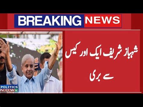 Nab Gives Clean Chit To Pm Shehbaz Sharif In Ashiana Housing Case