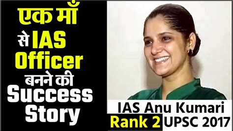 Ias Success Story Ias Anu Kumari Success Story Ias Anu Kumari Rank