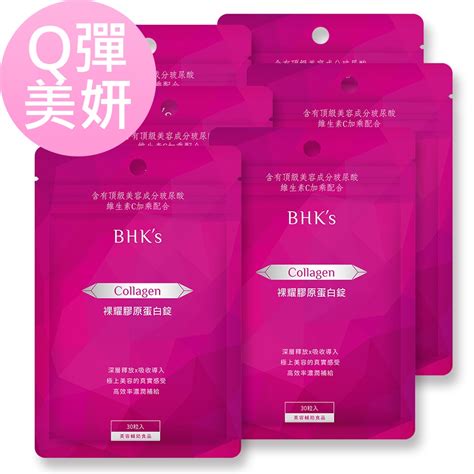 裸耀膠原蛋白錠的價格推薦 2022年7月 比價比個夠biggo