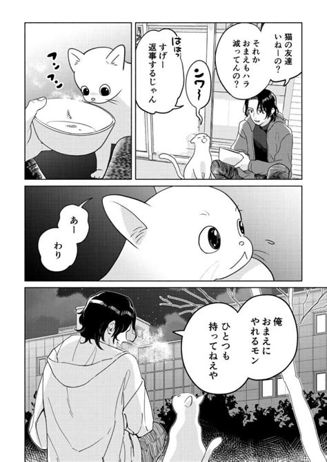 「借金1000万作曲家の人生を変えてくれた猫の話」第0話 俺の人生はまだ、始まっていなかった｜リュックと愉快な仲間たちブログ