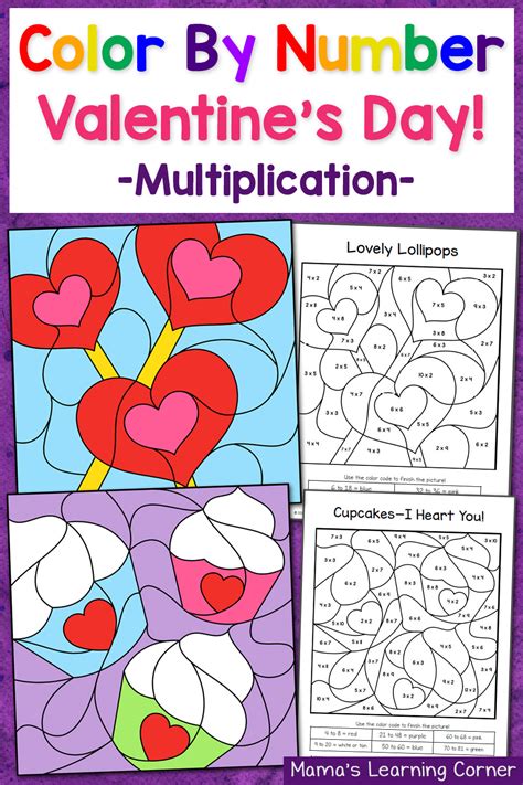 Valentine S Day Multiplication Worksheets