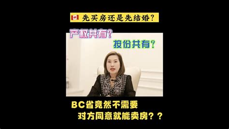 在加拿大应该先买房还是先结婚呢？ Youtube