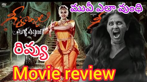 Geethanjali Malli Vachindi Movie Review Geethanjali Review