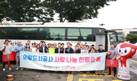 의왕도시공사 2023년 제3차 ‘따뜻한 사랑 나눔 헌혈운동 실시 아시아투데이