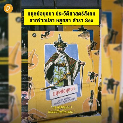 ชวนอ่าน 10 หนังสือแนะนำในมหกรรมหนังสือระดับชาติ ครั้งที่ 25