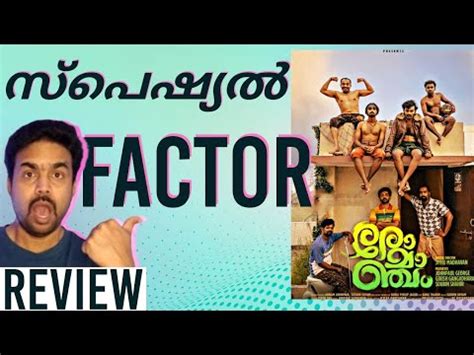 Romancham Malayalam Movie Review Horror Comedy Done Right YouTube