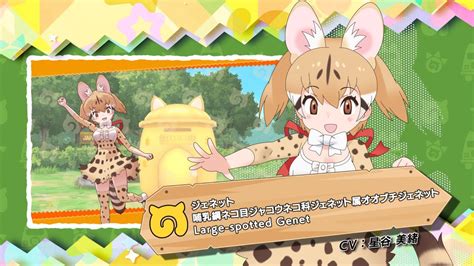 『けものフレンズ3』フレンズ紹介pvジェネット Youtube