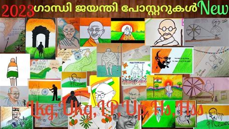 Gandhi Jayanti Drawing Easy Gandhi Jayanti Poster Drawing Idea Gandhi Jayanti Slogan