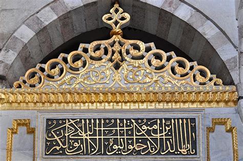 Inscriptions At The Topkapi Palace In Istanbul Magazine Islamic