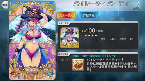 【fgo】水着概念礼装まとめ。イベント報酬のダイブ・トゥ・ブルーdtbに注目 Appbank