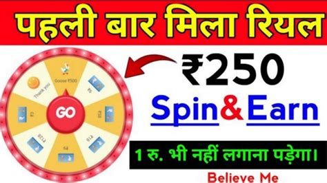 Spin Karke Paise Kaise Kamaye Spin To Win Real Money Spin And