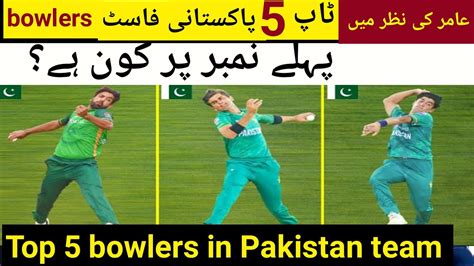 Top 5 Current Best Pakistani Fast Bowlers Present Days Fastest