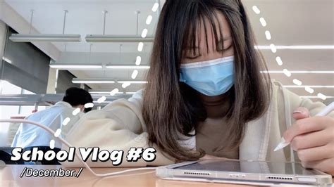 Vlog 6｜2022最後一週的大學生活 Last Week Of School In 2022 ｜午夜場avatar阿凡達、高中和大學同學