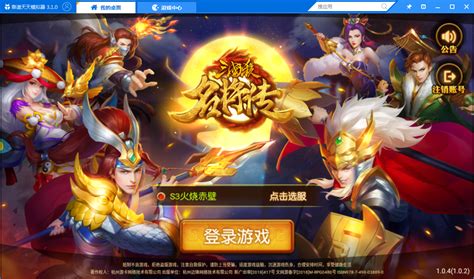 游卡三国q萌2d自由切换《三国杀名将传》经典三国杀卡牌rpg手游三国杀名将传攻略资讯靠谱助手官网