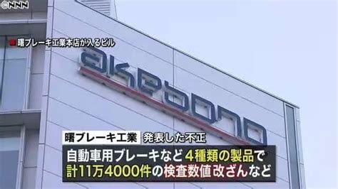 曙光制动器造假20年 日企“工匠精神”还是“躬匠精神”？易车