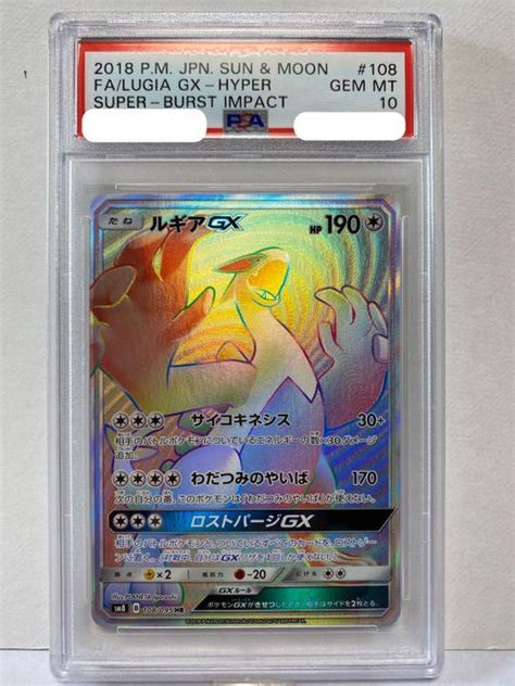 48％割引オレンジ系年末のプロモーション大特価！ ポケモンカード ルギアgx Hr Psa10 ポケモンカードゲーム トレーディングカード